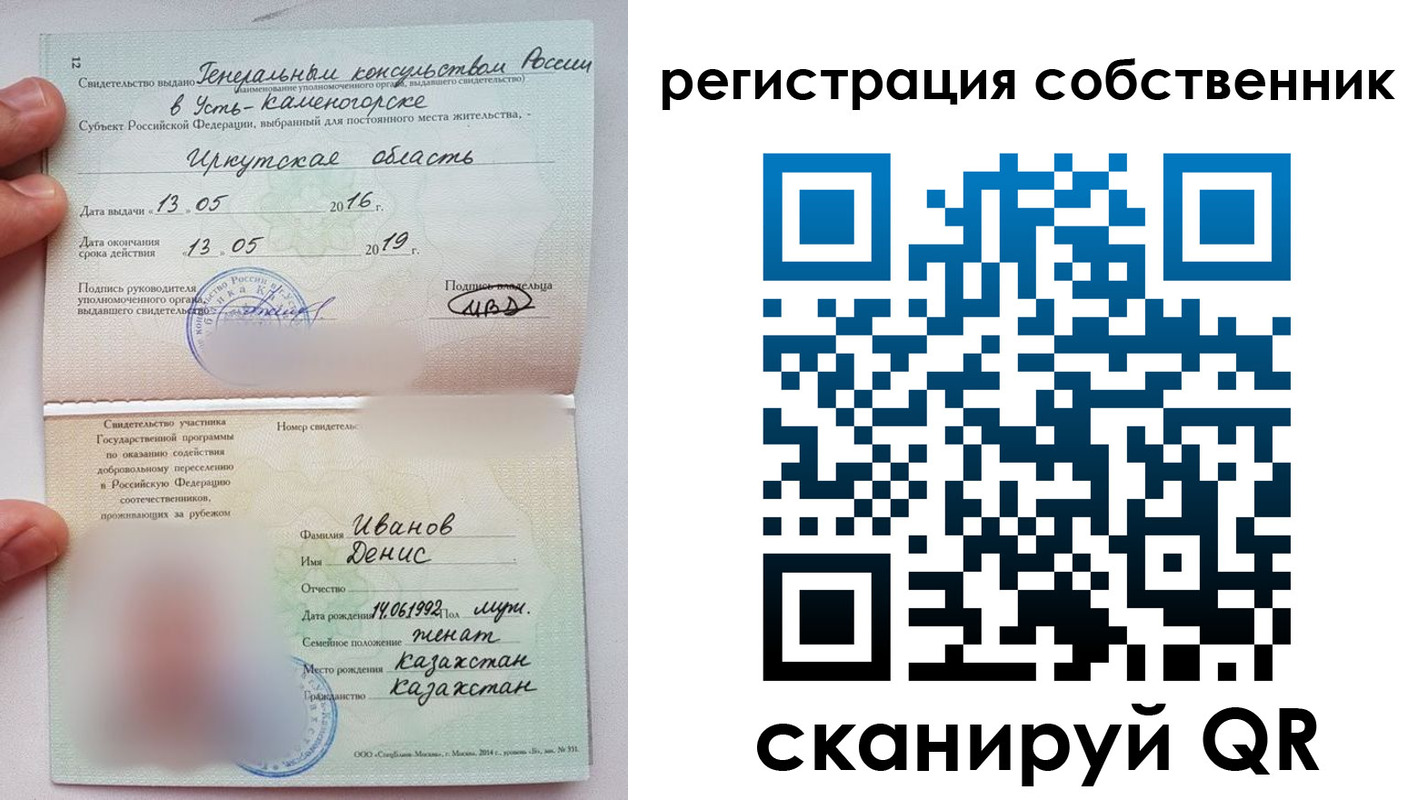 прописка для кредита в Балашихе