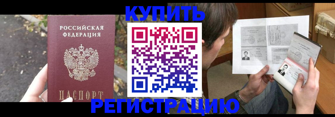 временная регистрация поиск в Балашихе